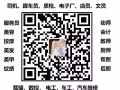 油墨公司 木箱厂 食品厂 家具厂 面包厂 学徒 微信HSHR6666