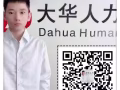 🆕無售後訂單，名額有限，詳詢微信dahua96823