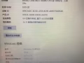 富士康筆記本  螢幕是觸摸屏