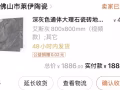 41片大理石地砖转卖（800✖️800）铺25平方