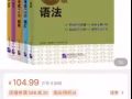 日語學習/考級書籍N1，N2真題