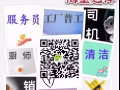 新加坡好工作推荐，不成功不收费，详细了解sg581213