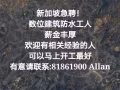 建築防水工人