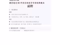 诚聘柜台人员、脚底推拿技师