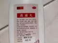 逍遥丸