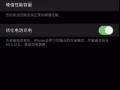 自用xsmax.低价转让