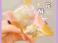 新加坡🇸🇬奶枣、雪花酥来了哦，千万不能错过