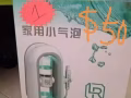 回國便宜賣，全部2新幣