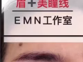 特價秒殺霧眉$88