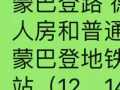 单间出租