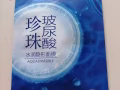 面膜便宜出