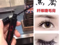 睫毛膏