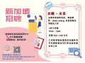 招聘小商品銷售員 - 小印度一帶