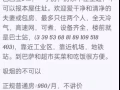 普通房出租