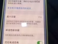 苹果X64g280先驱面交