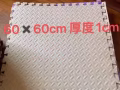 泡沫爬行墊