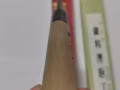 日本廚刀