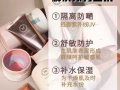 Micaree 养白霜