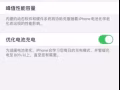 出售一部苹果11 P max 256GB 金色.