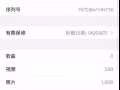 出售蘋果11p max  256GB