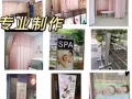 专业制作广告招牌 墙壁纸 窗帘滑道