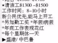☕ 食阁急聘|| 高薪福利多☕🍞
