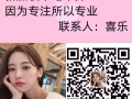 特价处理订单！！！急招厨师，帮厨，服务员，司机，微信XJPPQ888