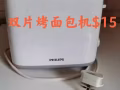 小烤箱$15 双片烤面包机$15 煮蒸一体电锅$10 酸奶机$8 蒸蛋机$8