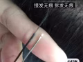 新加坡接發  無痕接發