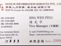 厚德人力资源（新加坡）有限公司 找工作换工作 不成功不收费！