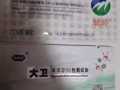 试纸条，45条10元