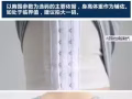 T 束胸 号码全