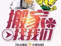 🔔🔔🔔昇发搬家、装修、水电、隔断🔔🔔🔔电话/WhatsApp/we
