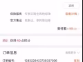 全新男装衣服鞋子，未拆快递包装
