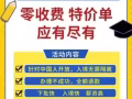 新加坡僱主一手單，零收費，特價單應有盡有，微信電話同步19944841009