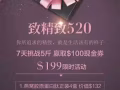 SmooNature 520 挑戰7天瘦5斤，贏$100現金優惠券