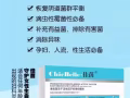 佳茵益生菌告别各种妇科炎症，开创绿色疗法，调节酸碱平衡，防止复发根治炎症女性福音