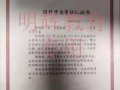 小学、中学英语、AEIS 、GEP、PSLE 等、小学至JC华文