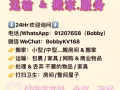 运输、搬家…服务