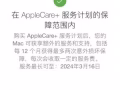 MacBook Air 13-inch出售