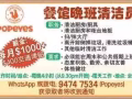 餐厅夜班清洁员工