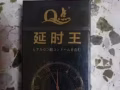自带的正品延时避孕套需要的朋友随时联系