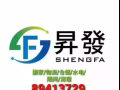 升发搬家/丢垃圾/储藏/