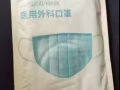 湖畔地區出20包袋鼠醫生醫用外科包口罩一包10個
