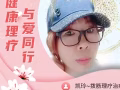 正规理疗治疗按摩师