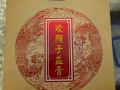 备孕小助手