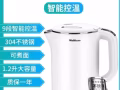 热水壶