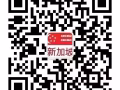 老板不在，低价瞎卖~新加坡工作特惠来袭~3313183312