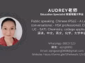新加坡國立大學碩士，美國大學獎學金獲得主