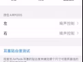 三代主动降噪双耳无限耳机